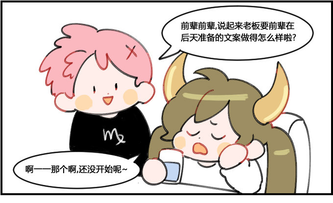 临时抱佛脚-第104话