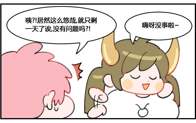 临时抱佛脚-第104话