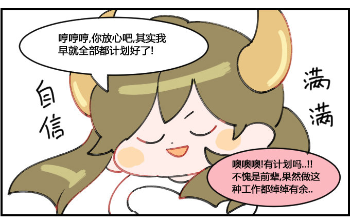 临时抱佛脚-第104话