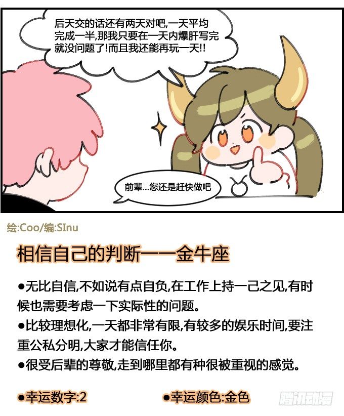临时抱佛脚-第104话