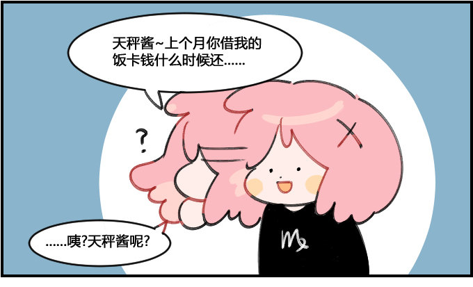 诱饵-第106话