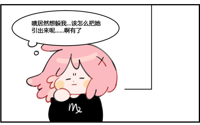 诱饵-第106话