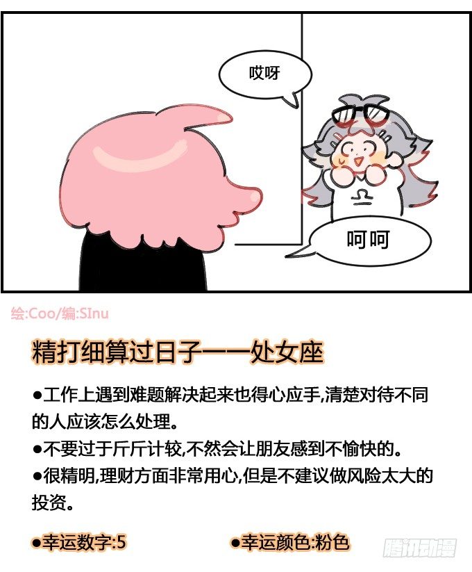 诱饵-第106话