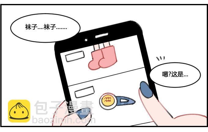 注意力..-第108话