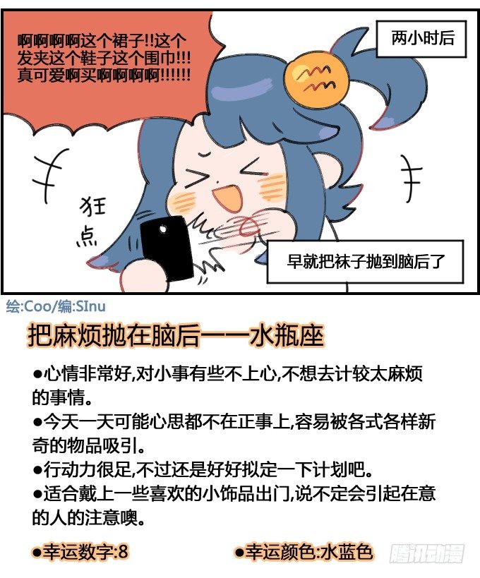 注意力..-第108话