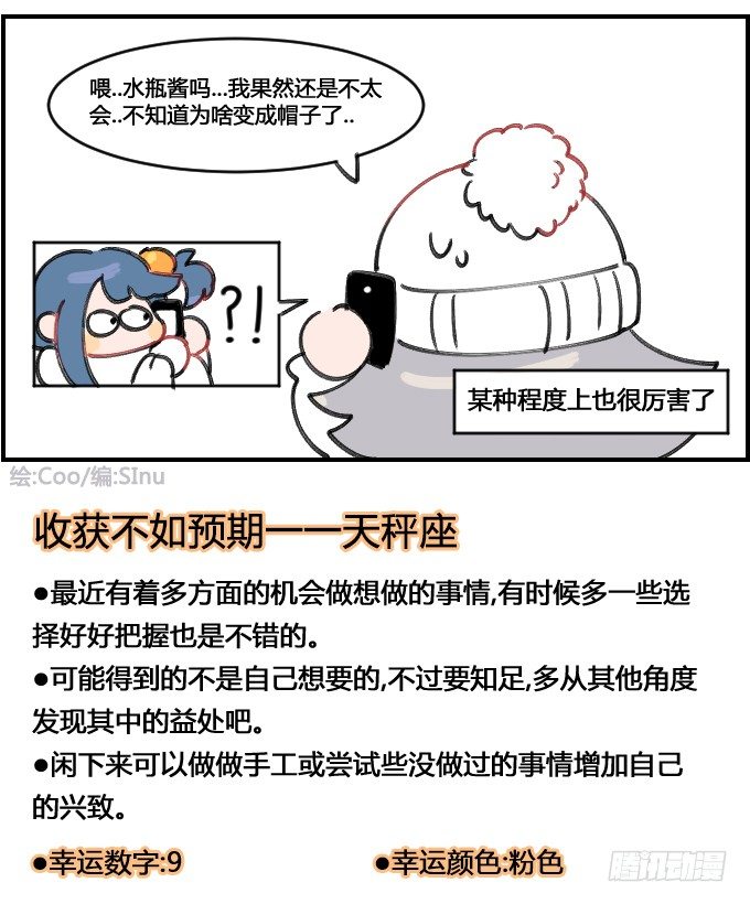 巧合-第112话