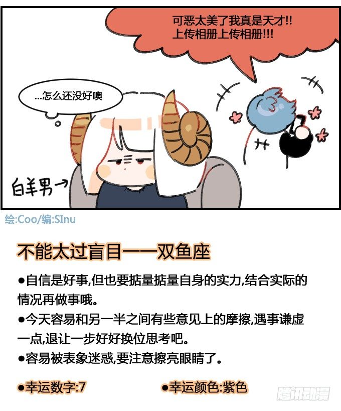 状态超好-第114话