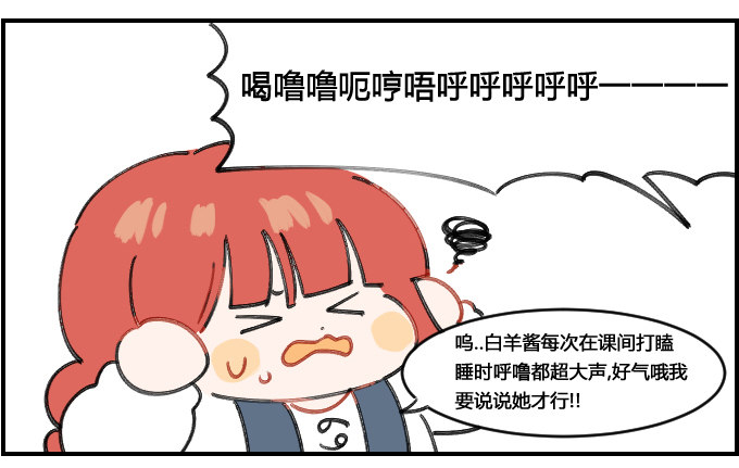 打呼噜-第116话