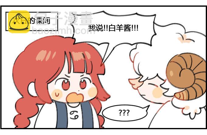 打呼噜-第116话