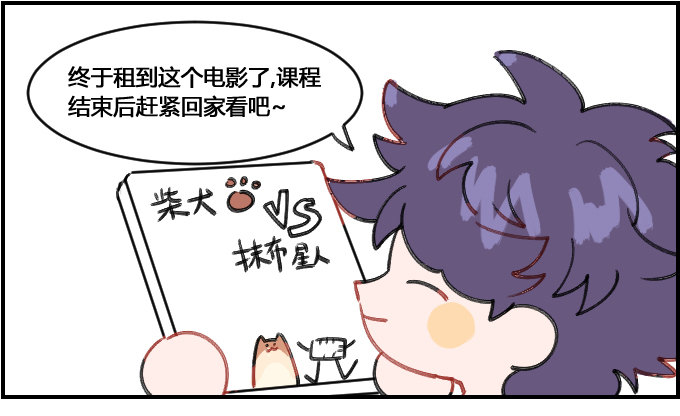 心不在焉-第118话