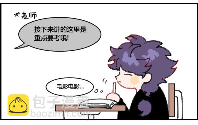 心不在焉-第118话