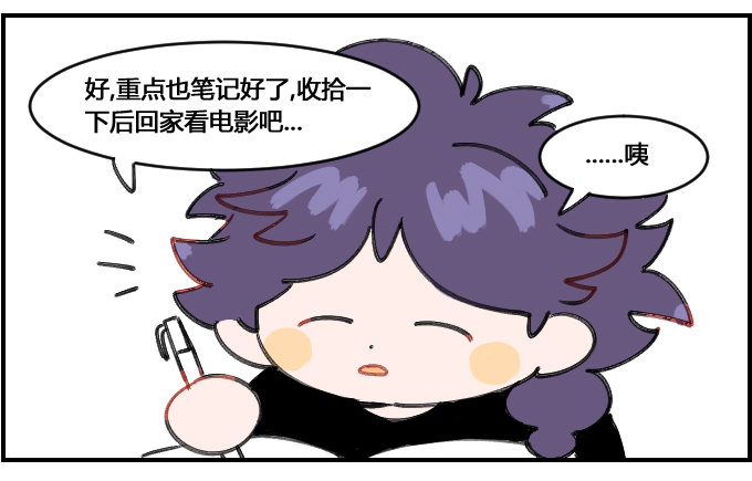 心不在焉-第118话