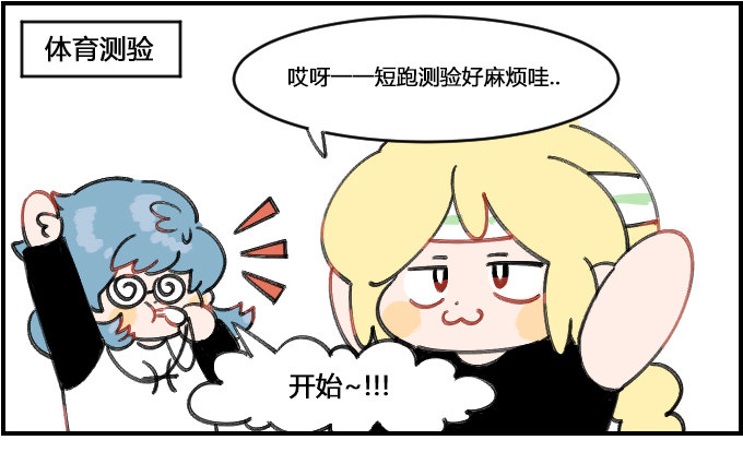 冲刺!-第124话