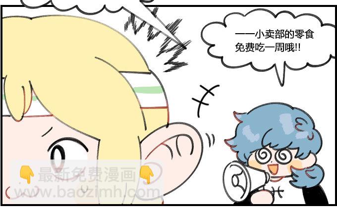 冲刺!-第124话