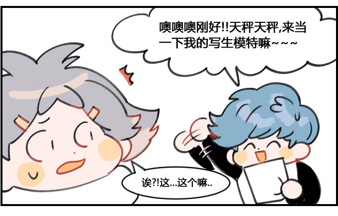 脑洞-第126话