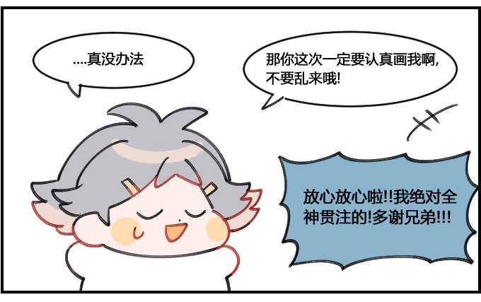 脑洞-第126话