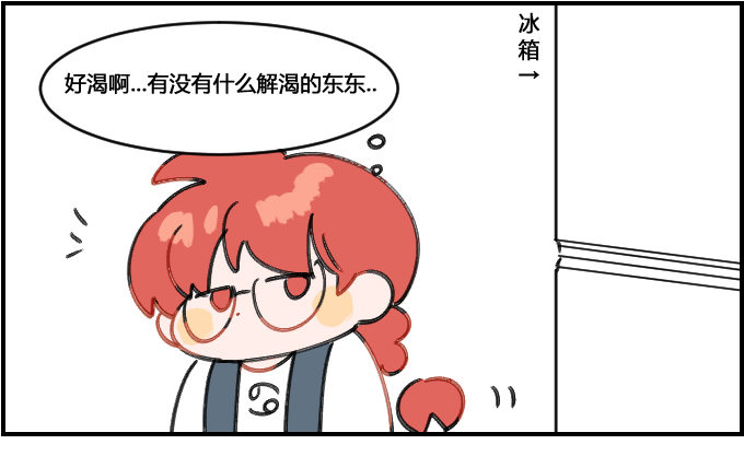 私人物品!-第128话