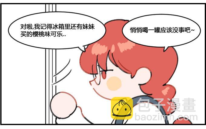 私人物品!-第128话