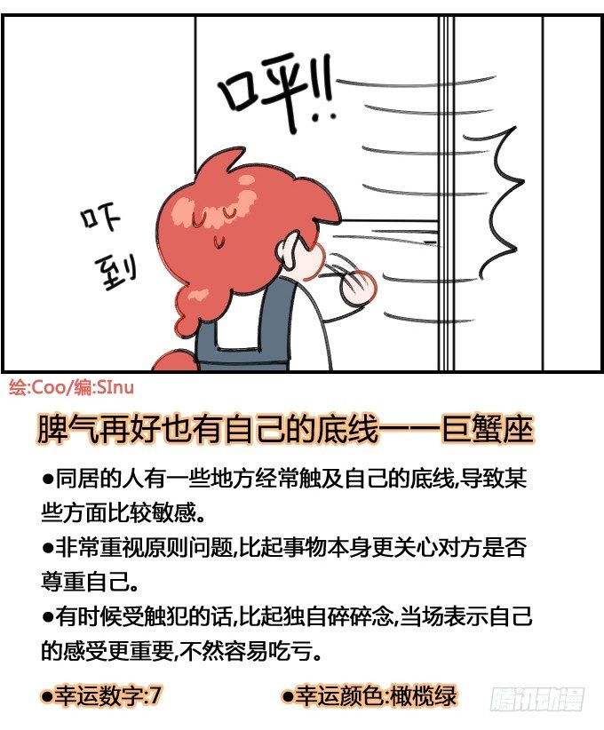 私人物品!-第128话
