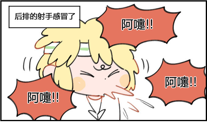 阿嚏-第130话