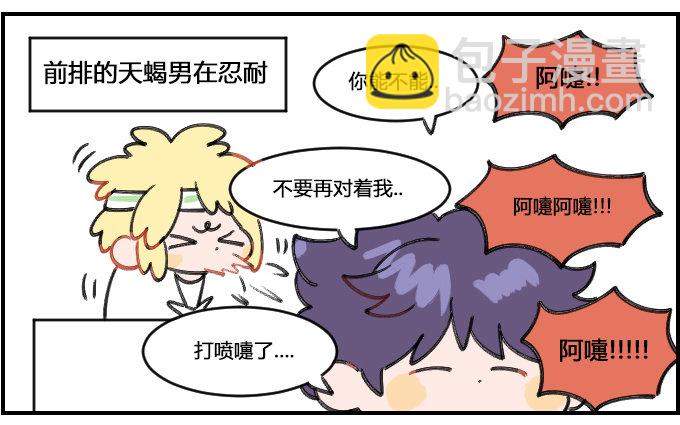 阿嚏-第130话