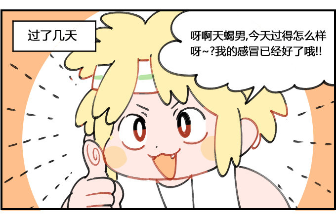 阿嚏-第130话