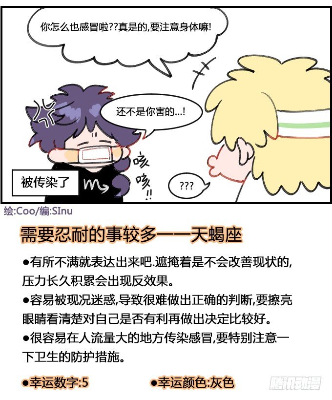 阿嚏-第130话