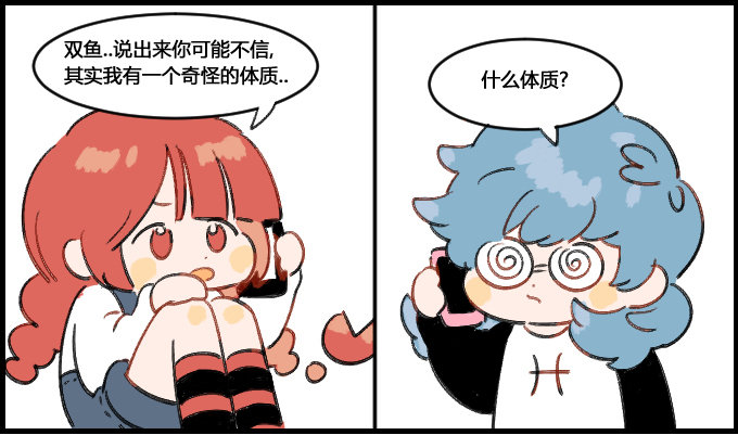 奇怪的体质-第14话