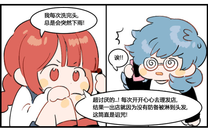 奇怪的体质-第14话