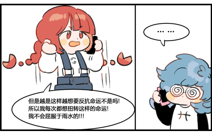 奇怪的体质-第14话