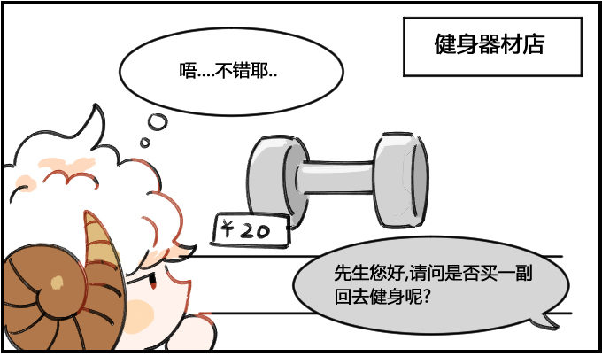 锻炼-第132话