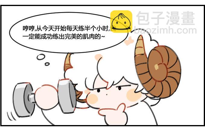 锻炼-第132话