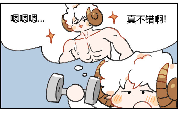 锻炼-第132话