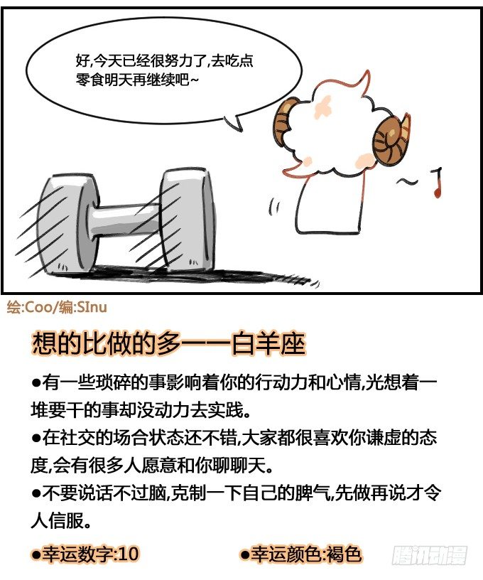 锻炼-第132话