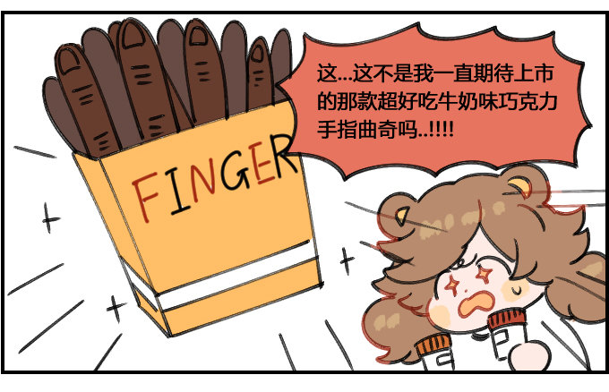 注意开销!-第134话