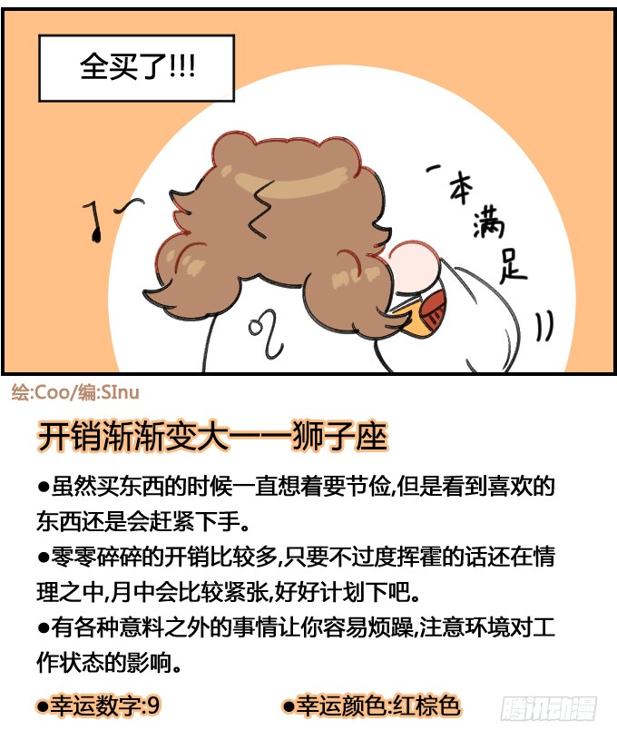 注意开销!-第134话