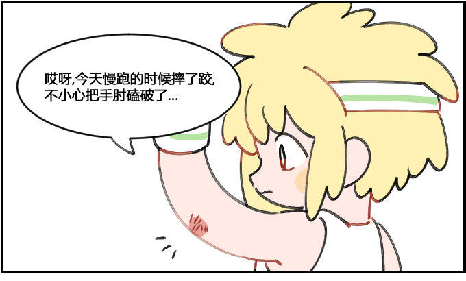 消毒-第136话
