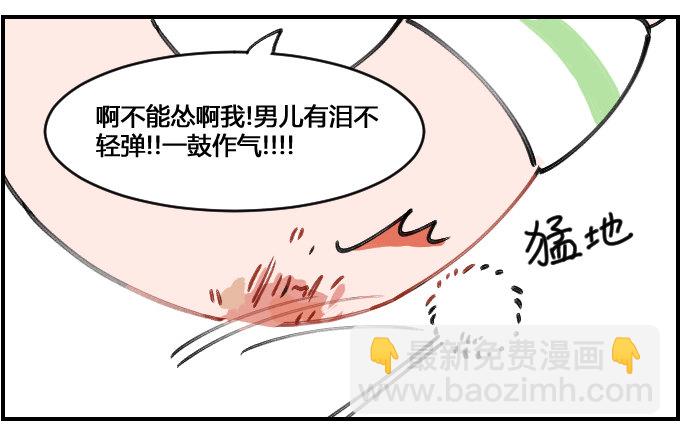 消毒-第136话
