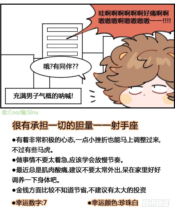 消毒-第136话