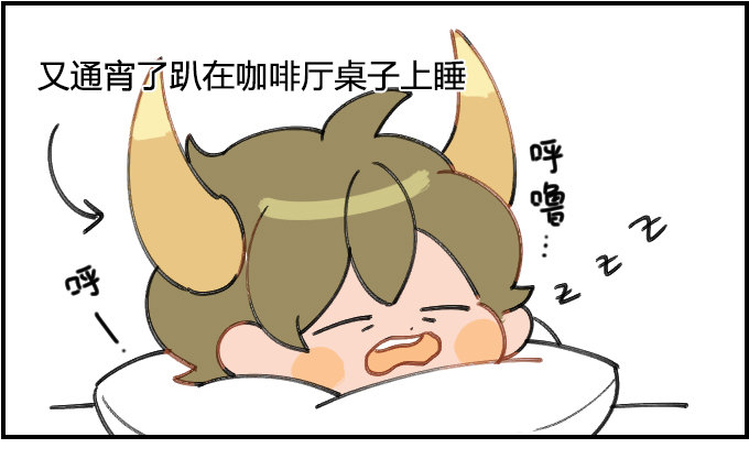 起来嗨-第138话
