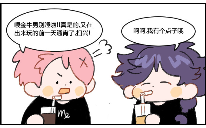起来嗨-第138话
