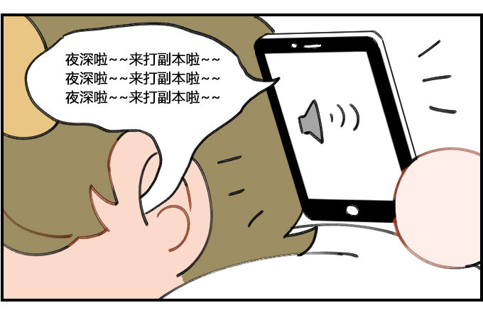 起来嗨-第138话