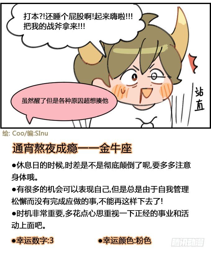 起来嗨-第138话
