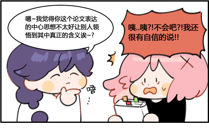 阴错阳差-第140话