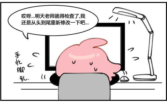 阴错阳差-第140话