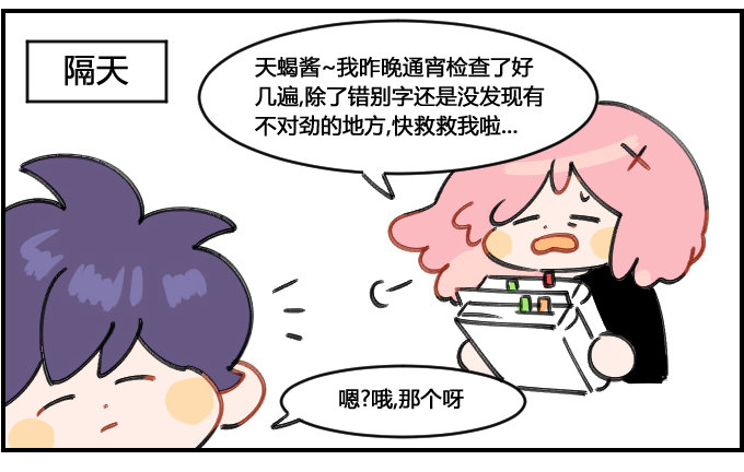 阴错阳差-第140话