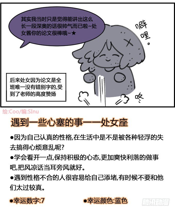 阴错阳差-第140话