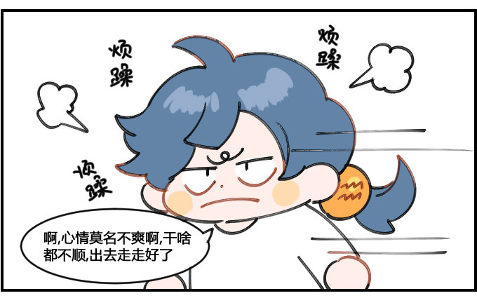 暴走-第142话