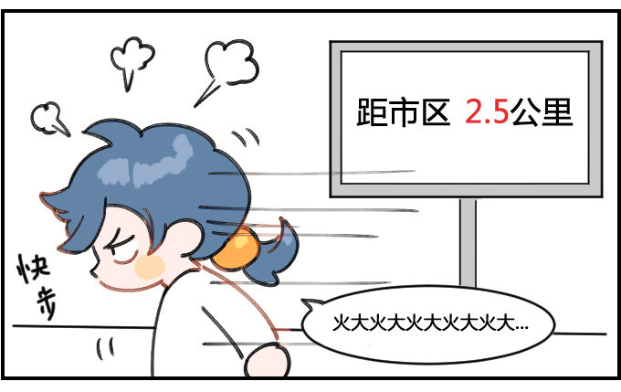 暴走-第142话