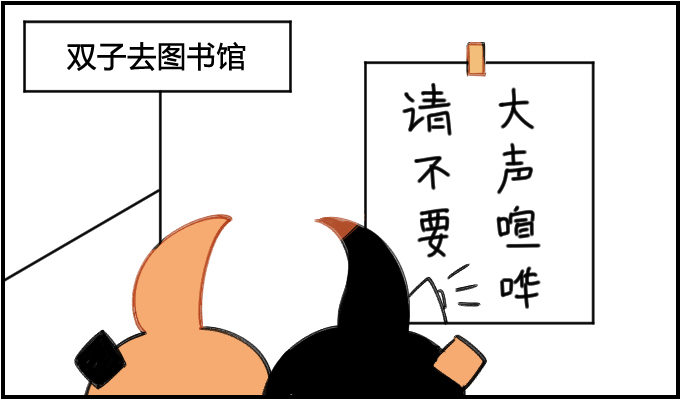 在图书馆要安静-第144话
